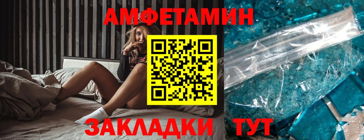 Амфетамин  Вход с VPN  Арзамас  АМФ 98% 