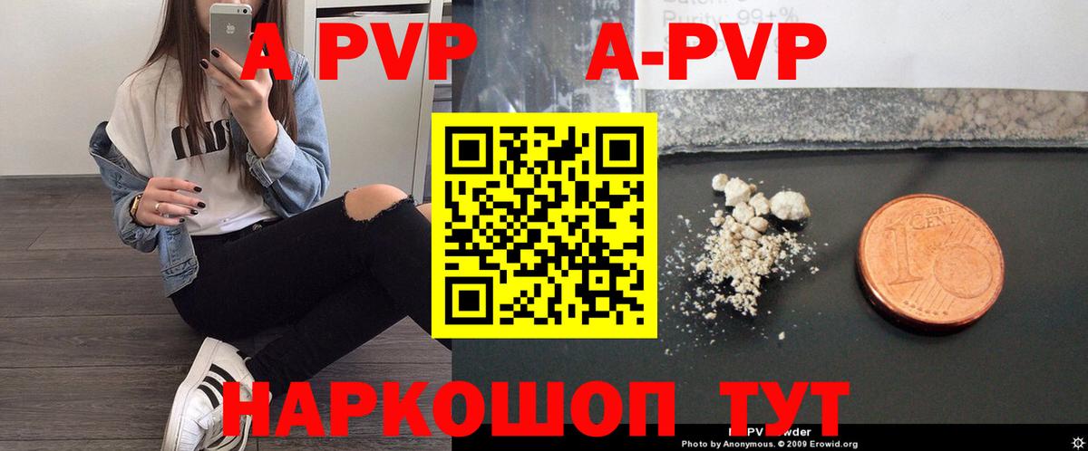 Арзамас  APVP мука  Вход с VPN  Alfa_PVP Соль 