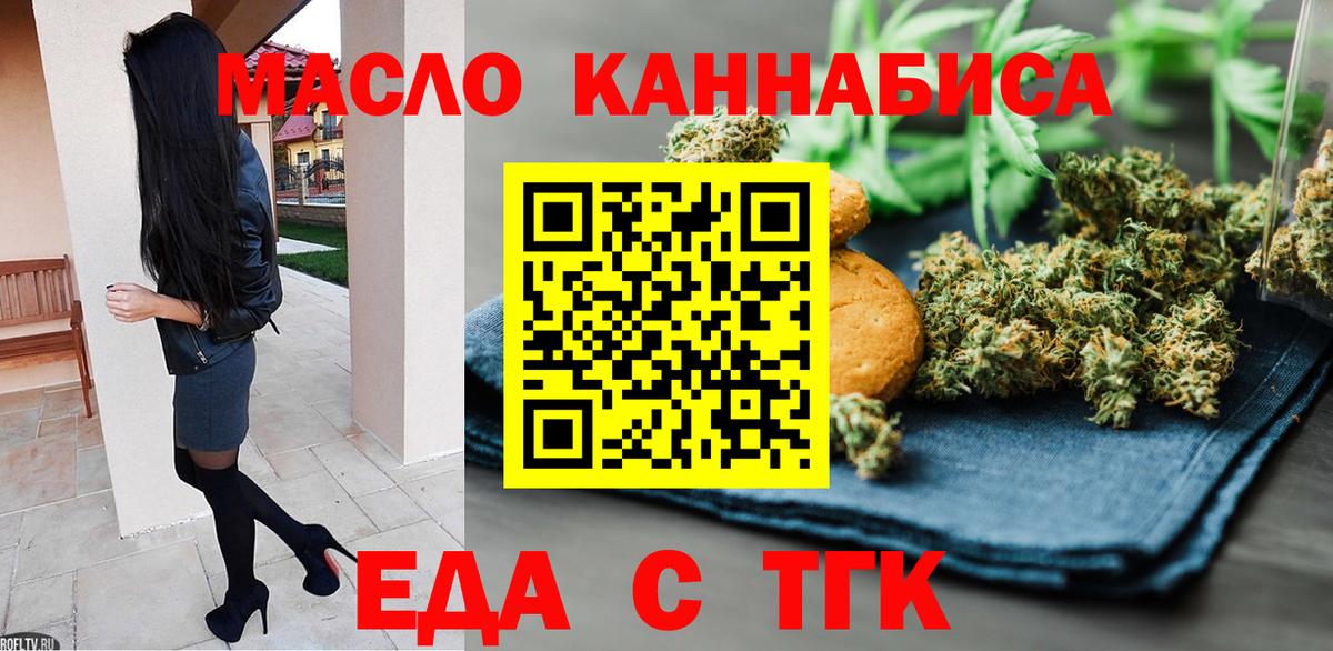 Арзамас  Печенье с ТГК марихуана  Вход с VPN 