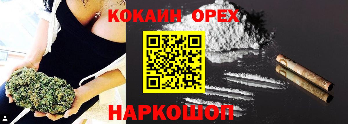 КОКАИН 98% Арзамас