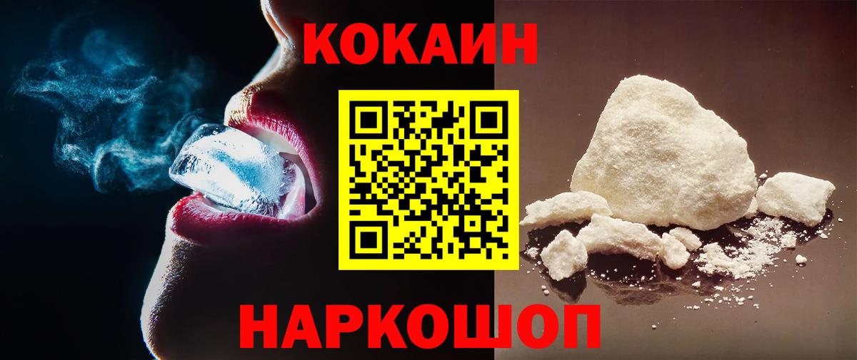 Арзамас  Cocaine Боливия  Кокаин  Вход с VPN  COCAIN Fish Scale 