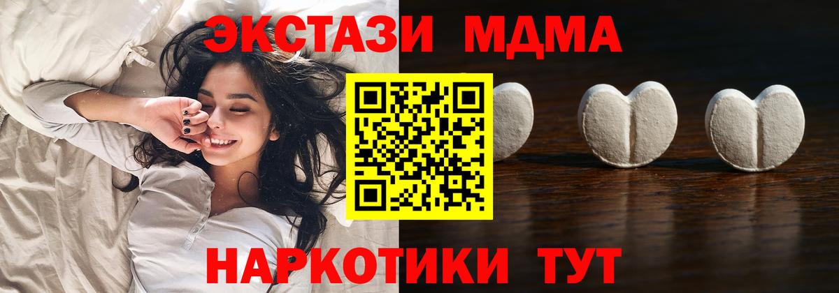 ЭКСТАЗИ 99%  ЭКСТАЗИ  Экстази TESLA  дарк нет официальный сайт  Вход с VPN  Арзамас 