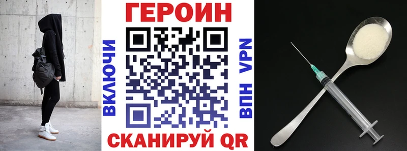 ГЕРОИН VHQ  купить   Арзамас 