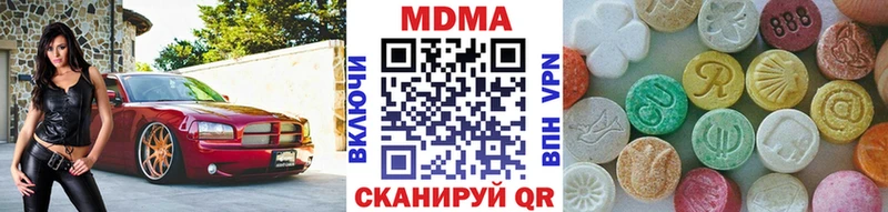 МДМА кристаллы  Арзамас 