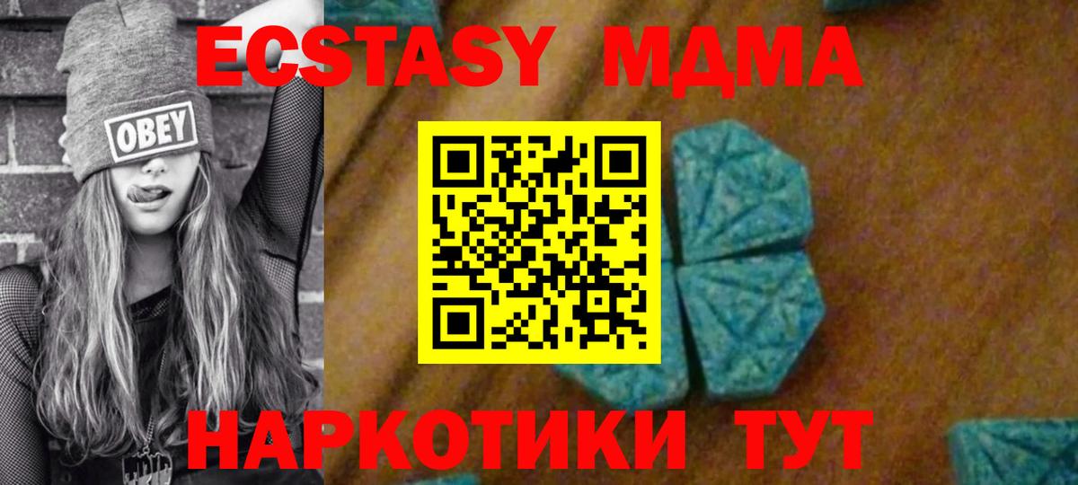Арзамас  МДМА молли  Вход с VPN  МДМА  MDMA crystal 