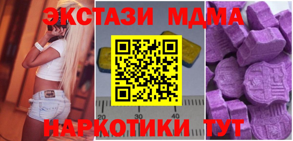 МДМА VHQ Арзамас