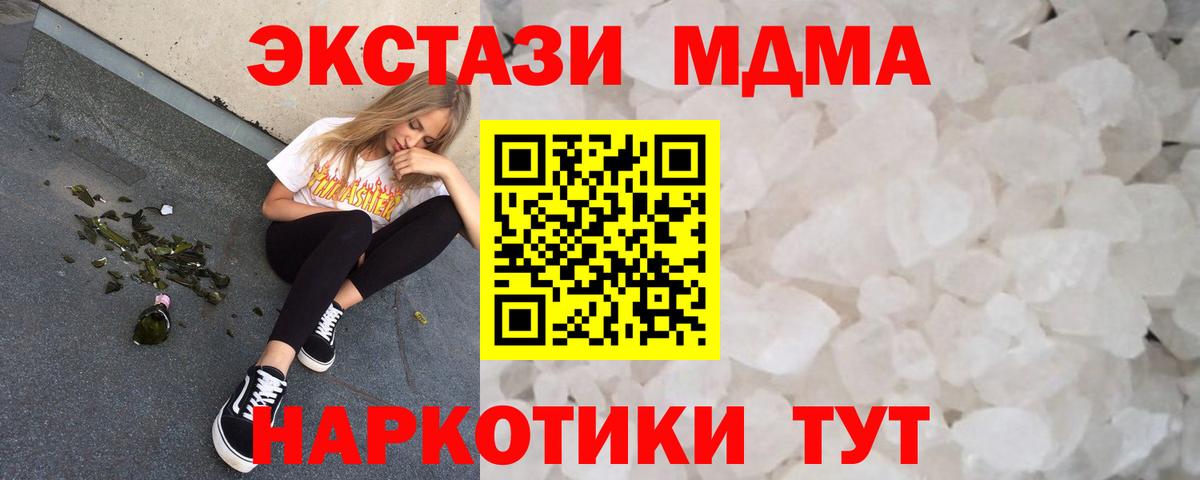 Экстази  Alpha-PVP СК кристаллы  Каннабис  ТГК  Меф МЯУ МЯУ   Арзамас  Вход с VPN  КОКАИН  КОКАИН  MDMA  ГАШИШ 