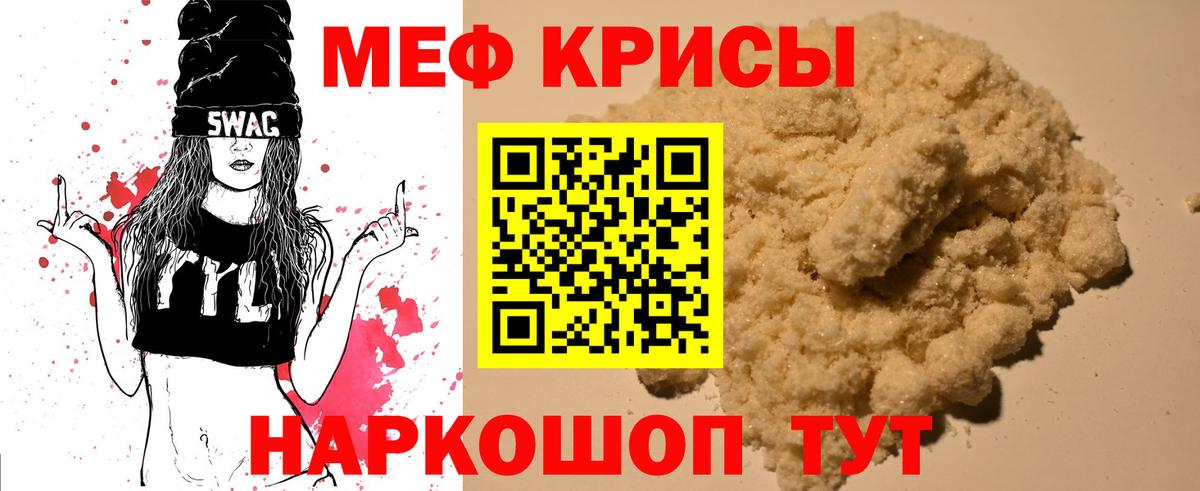 Меф мяу мяу  Арзамас