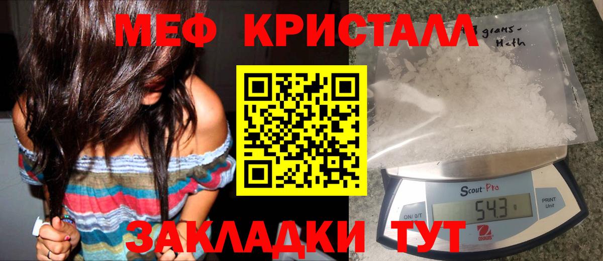 Меф мяу мяу  Мефедрон  Арзамас  Мефедрон 4 MMC  Вход с VPN 