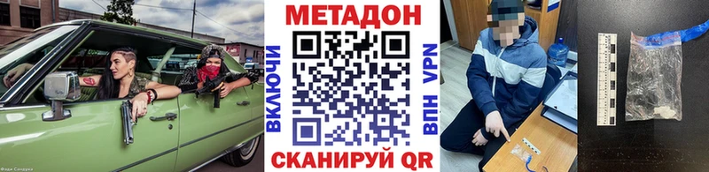 кракен tor  Арзамас  Метадон белоснежный  наркота 