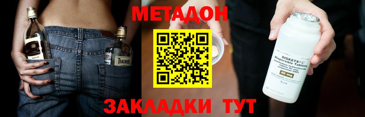Арзамас  МЕТАДОН кристалл  Вход с VPN  Метадон белоснежный 