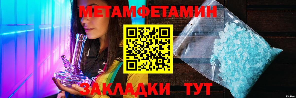 Арзамас  Метамфетамин мет  Вход с VPN  Метамфетамин мет 