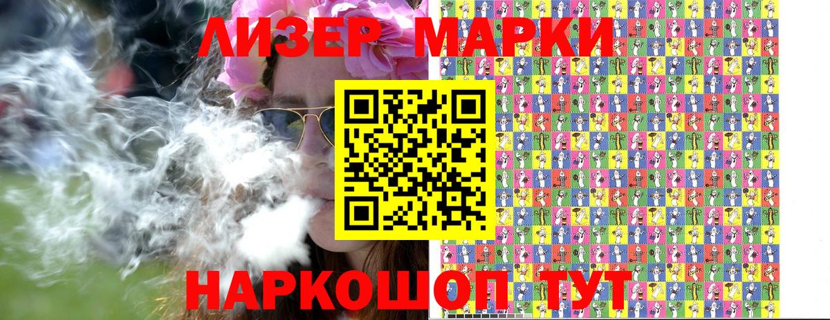 Арзамас  Наркотические марки 1,5мг  Вход с VPN 