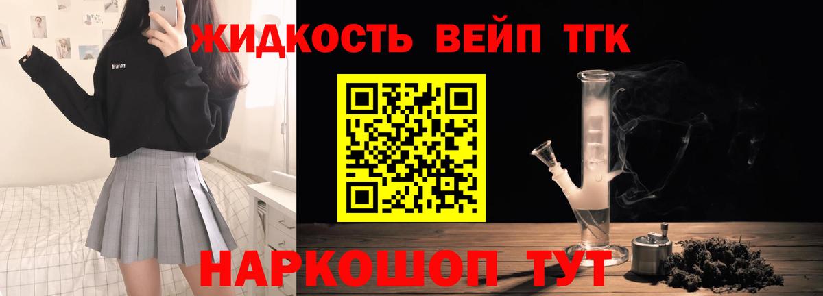 Арзамас  Дистиллят ТГК вейп  Дистиллят ТГК жижа  Вход с VPN 